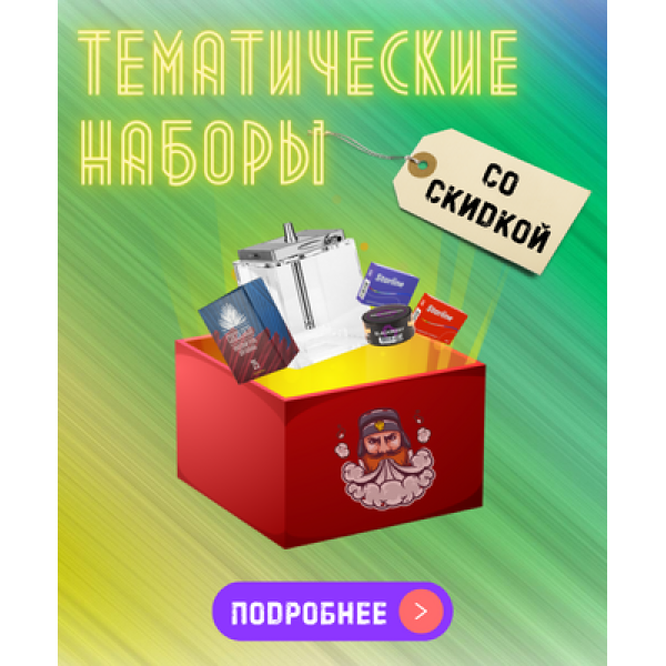 Набор "Романтический вечер" табаков для кальяна в Нарьян-Маре