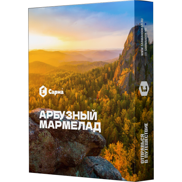 Табак Сарма Арбузный Мармелад 25 гр в Нарьян-Маре