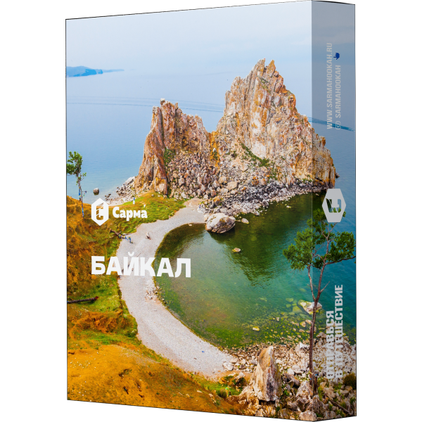 Табак Сарма Байкал 25 гр в Нарьян-Маре