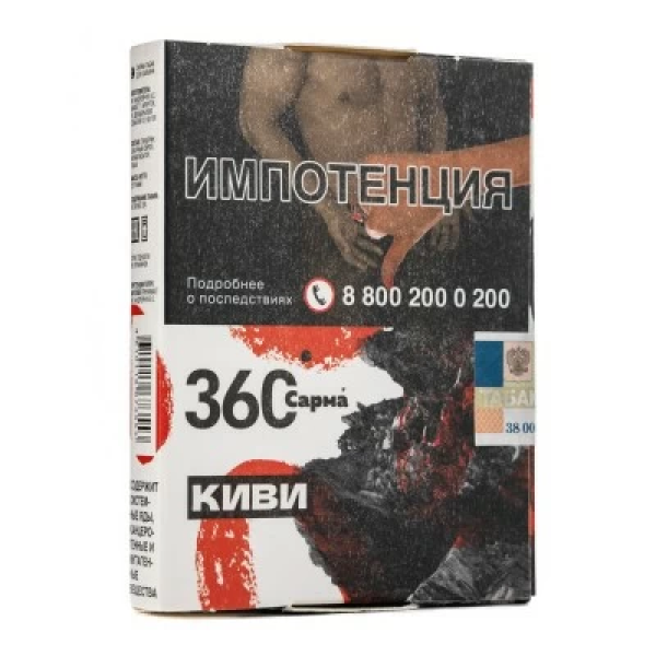 Табак Сарма 360 Киви 25 гр в Нарьян-Маре