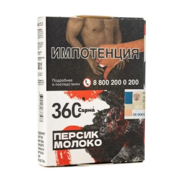 Табак Сарма 360 Персик Молоко 25 гр в Нарьян-Маре