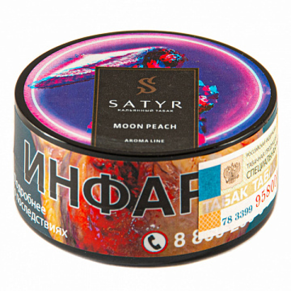 Табак Satyr Moon peach 25 гр в Нарьян-Маре