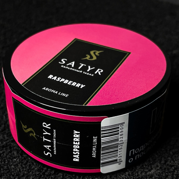 Табак Satyr Raspberry (Малина) 25 гр в Нарьян-Маре