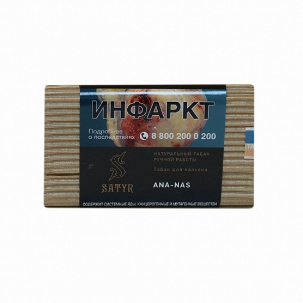 Табак Satyr Ana Nas 100 грамм в Нарьян-Маре