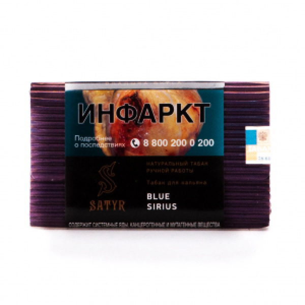 Табак Satyr Blue Sirius 100 грамм в Нарьян-Маре