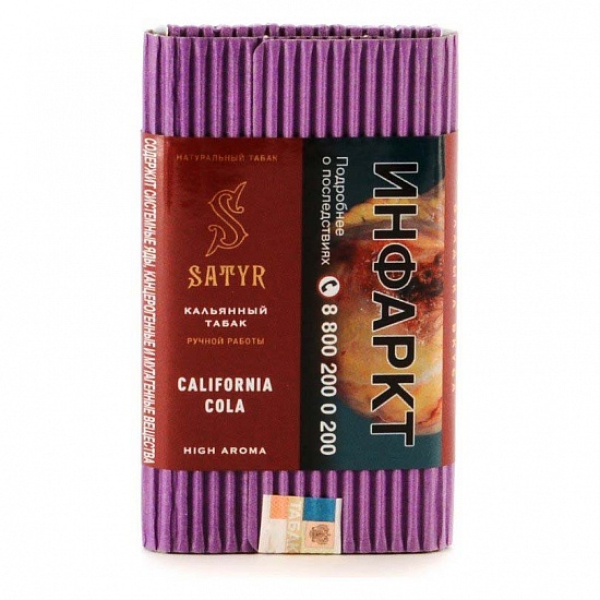 Табак Satyr California Cola 100 грамм в Нарьян-Маре