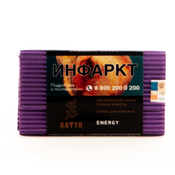 Табак Satyr Energy 100 грамм в Нарьян-Маре