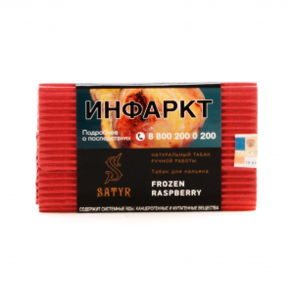 Табак Satyr Frozen Raspberry 100 грамм в Нарьян-Маре