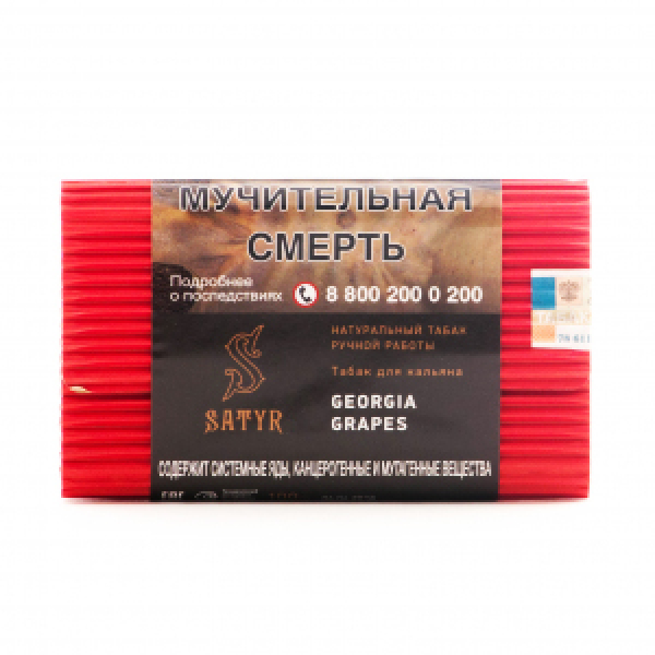 Табак Satyr Georgia Grapes 100 грамм в Нарьян-Маре