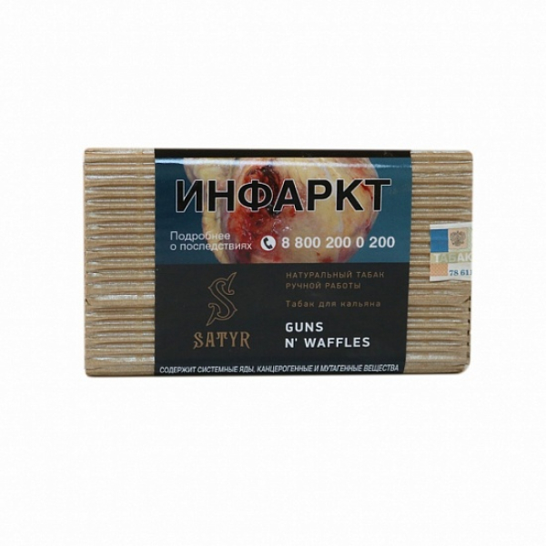 Табак Satyr Guns N Waffles 100 грамм в Нарьян-Маре