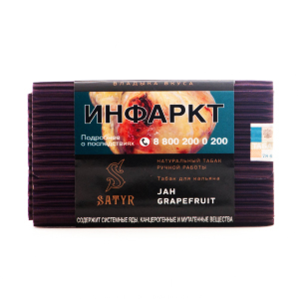 Табак Satyr Jah Grapefruit 100 грамм в Нарьян-Маре