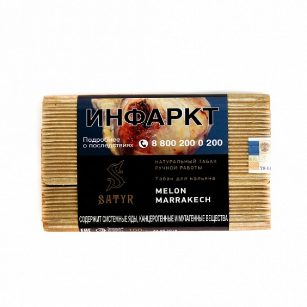 Табак Satyr Melon Marrakech 100 грамм в Нарьян-Маре