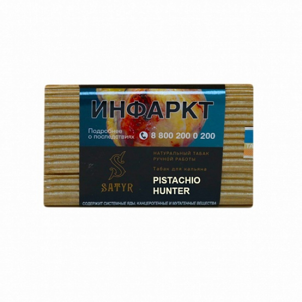 Табак Satyr Pistachio Hunter 100 грамм в Нарьян-Маре