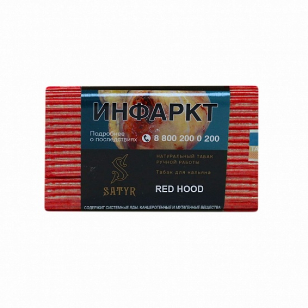 Табак Satyr Red Hood 100 грамм в Нарьян-Маре