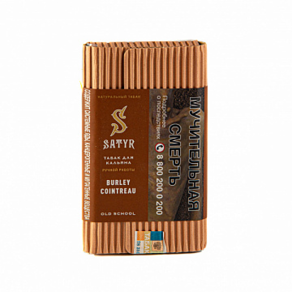 Табак SATYR BURLEY COINTREAU 100 гр в Нарьян-Маре
