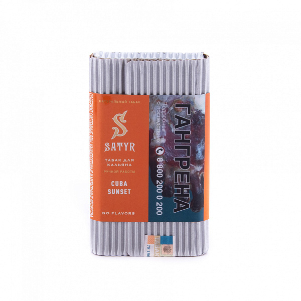 Табак SATYR CUBA SUNSET 100 гр в Нарьян-Маре