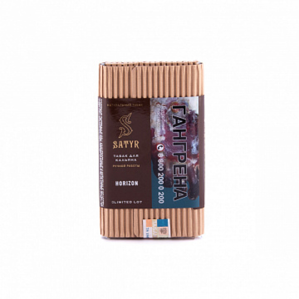 Табак SATYR HORIZON 100 гр в Нарьян-Маре