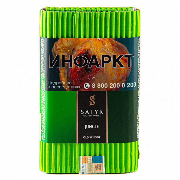 Табак SATYR JUNGLE 100 гр в Нарьян-Маре