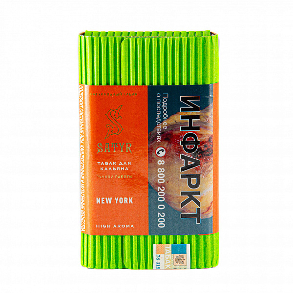 Табак SATYR NEW YORK 100 гр в Нарьян-Маре