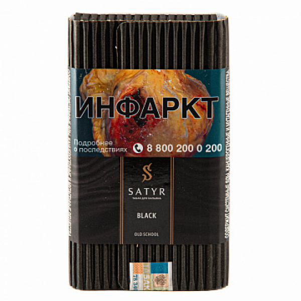 Табак Satyr Black 100 гр в Нарьян-Маре