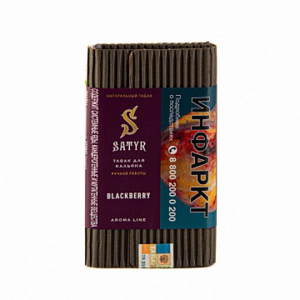 Табак Satyr Blackberry 100 гр в Нарьян-Маре
