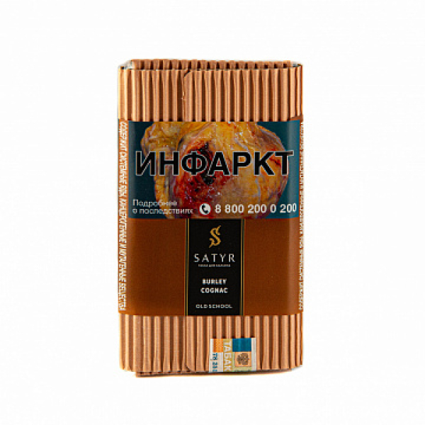 Табак Satyr Burley cognac 100 гр в Нарьян-Маре