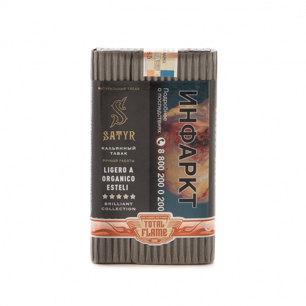 Табак SATYR LIGERO A ORGANICO ESTELI 100 гр в Нарьян-Маре