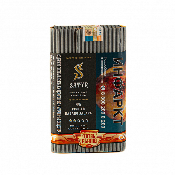 Табак SATYR VISO AB HABANO JALAPA 100 гр в Нарьян-Маре