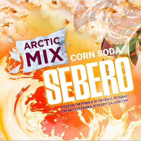 Табак SEBERO ARCTIC MIX CORN SODA 30 грамм в Нарьян-Маре