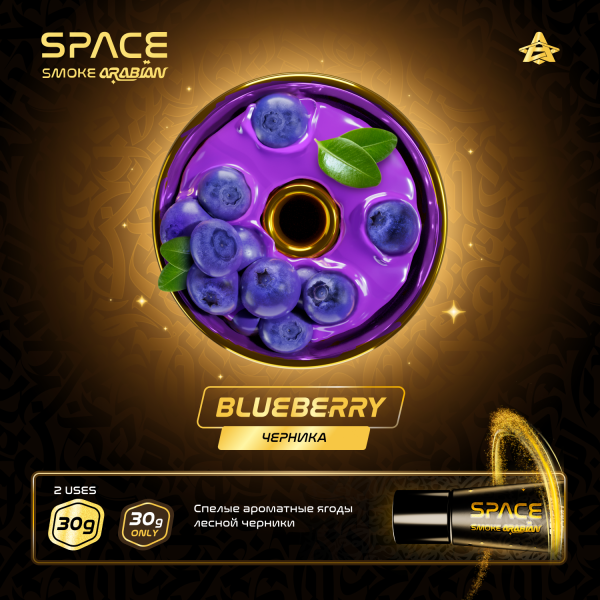 Паста Space Smoke ARABIAN Blueberry (Черника) 30 гр в Нарьян-Маре