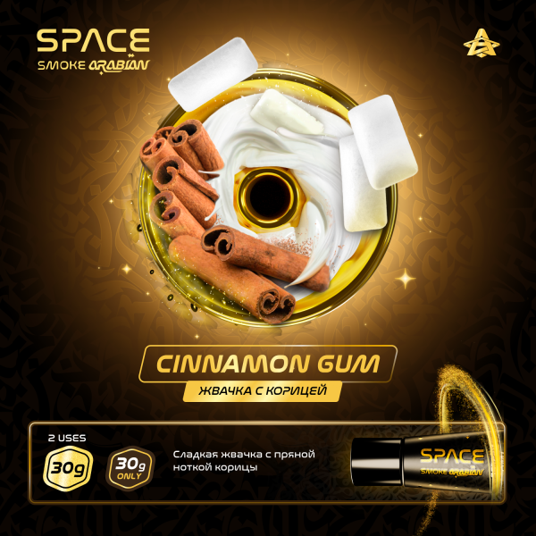 Паста Space Smoke ARABIAN Cinnamon gum (Корица жвачка) 30 гр в Нарьян-Маре