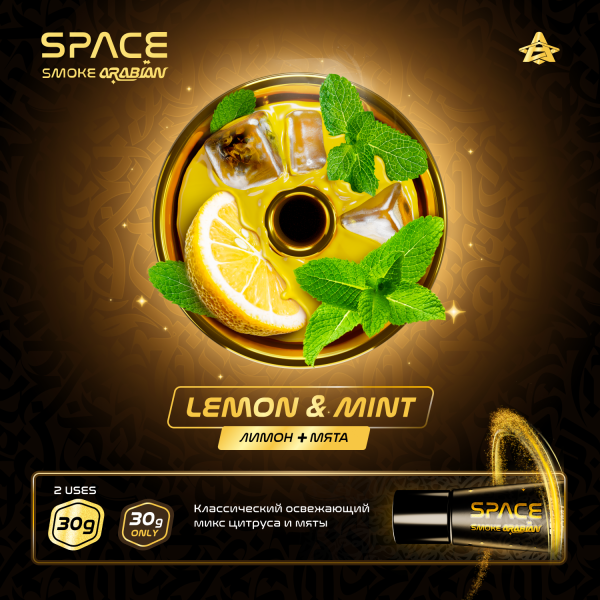 Паста Space Smoke ARABIAN Lemon Mint (Лимон мята) 30 гр в Нарьян-Маре