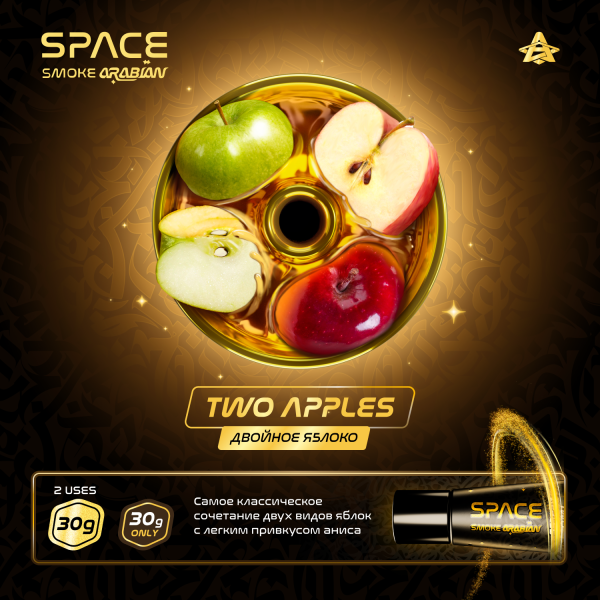 Паста Space Smoke ARABIAN Two apples (Два яблока) 30 гр в Нарьян-Маре