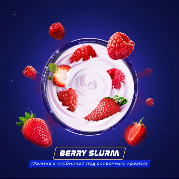 Паста Space Smoke ZERO Berry Slurm (Ягодный йогурт) 30 гр в Нарьян-Маре