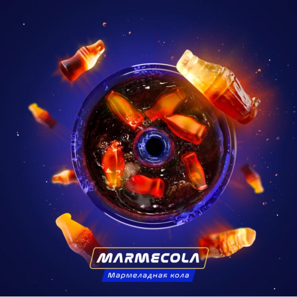 Паста Space Smoke ZERO MarmeCola (Мармелад и кола) 30 гр в Нарьян-Маре