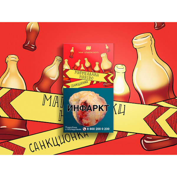 Табак ШПАКОВСКОГО МАРМЕЛАДКИ HARIBO 40 гр в Нарьян-Маре