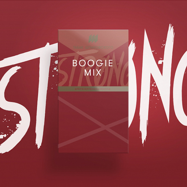 Табак Шпаковского Strong Boogie Mix (Буги микс) 40 гр в Нарьян-Маре