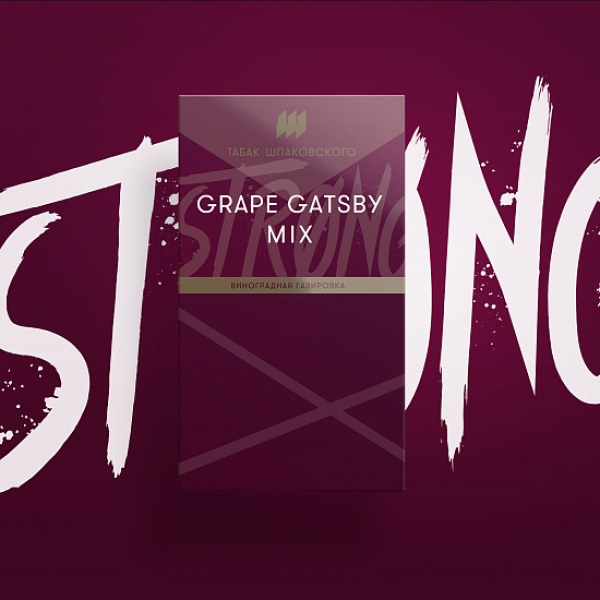 Табак Шпаковского Strong Grape Gatsby Mix (Виноградная Газировка) 40 гр в Нарьян-Маре