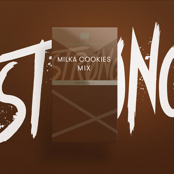 Табак Шпаковского Strong Milka Cookies mix (Печенье Милка) 40 гр в Нарьян-Маре