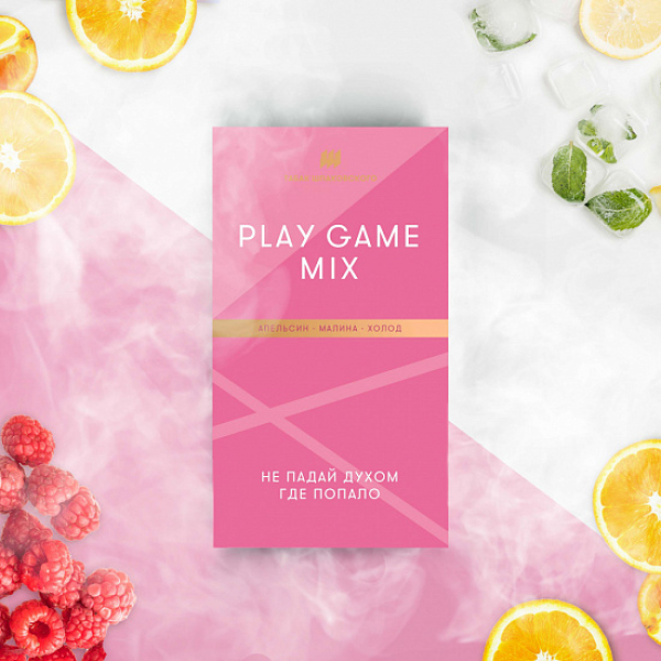 Табак Шпаковского Play Game (Апельсин Малина Холод) 40 грамм в Нарьян-Маре