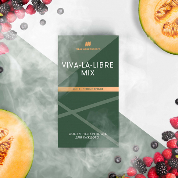 Табак Шпаковского Viva La Libre (Дыня Лесные Ягоды) 40 грамм в Нарьян-Маре