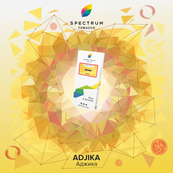 Табак Spectrum Classic Adjica 100 грамм в Нарьян-Маре