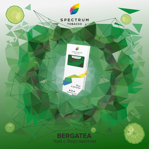 Табак Spectrum Classic Bergatea 100 грамм в Нарьян-Маре