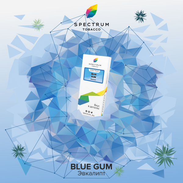 Табак Spectrum Classic Blue Gum 100 грамм в Нарьян-Маре