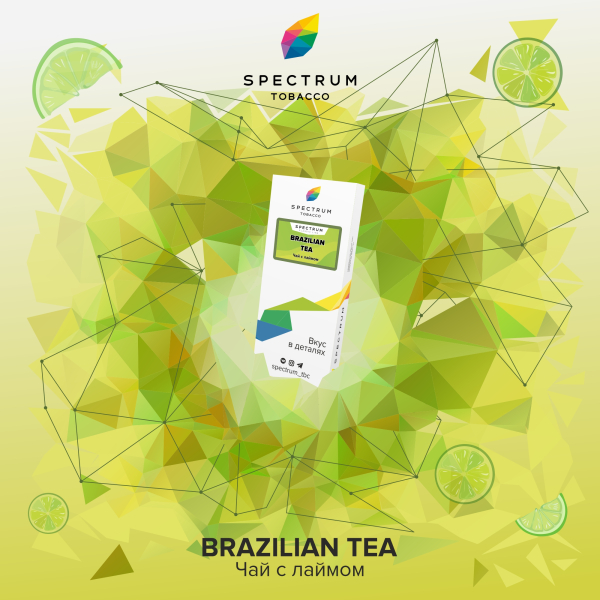 Табак Spectrum Classic Brazilian Tea 100 грамм в Нарьян-Маре