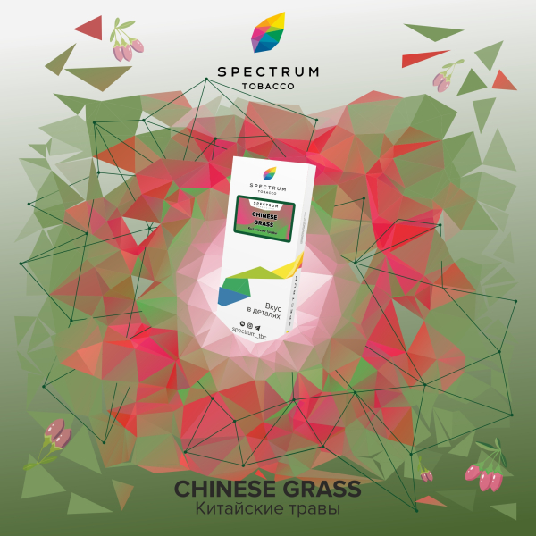 Табак Spectrum Classic Chinese Grass 100 грамм в Нарьян-Маре