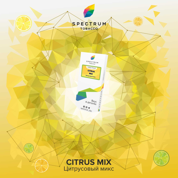 Табак Spectrum Classic Citrus Mix 100 грамм в Нарьян-Маре