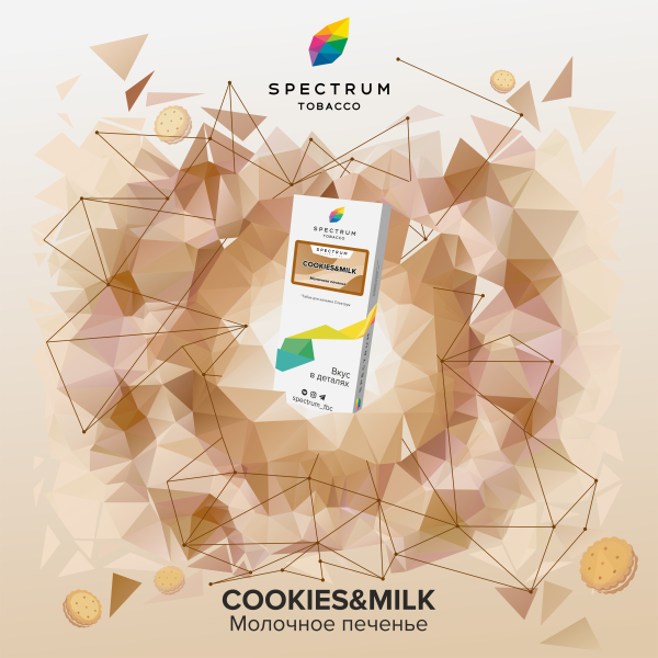 Табак Spectrum Classic Cookies Milk 100 грамм в Нарьян-Маре