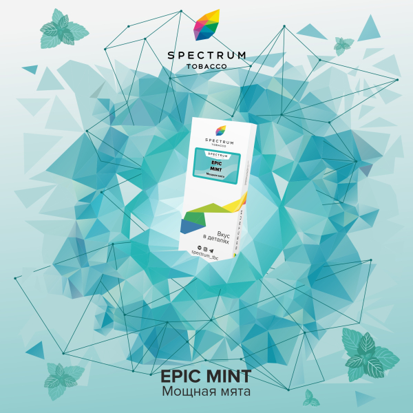 Табак Spectrum Classic  Epic Mint 100 грамм в Нарьян-Маре