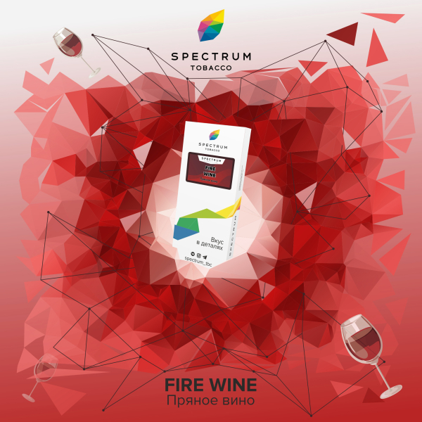 Табак Spectrum Classic Fire Wine 100 грамм в Нарьян-Маре